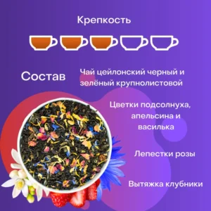 Арабская Сказка (1001 Ночь), 200г | arabian fairytale (1001 nights), 200g