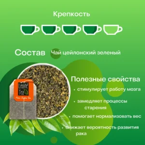 Зеленые Кольца, 25 пакетиков | green curls, 25 tea bags