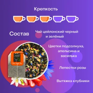 Арабская Сказка (1001 Ночь), 25 пакетиков | arabian fairytale (1001 nights), 25 tea bags