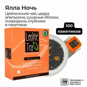 Ялла Ночь, 100 пакетиков | yala night, 100 tea bags